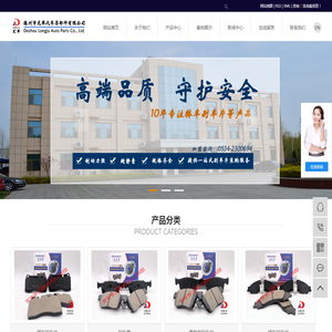 德州市龙举汽车零部件有限公司