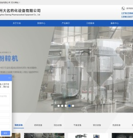 摇摆颗粒机,万能粉碎机,三维混合机