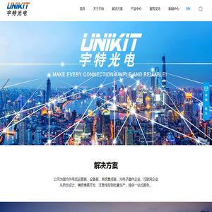 江苏宇特光电科技股份有限公司