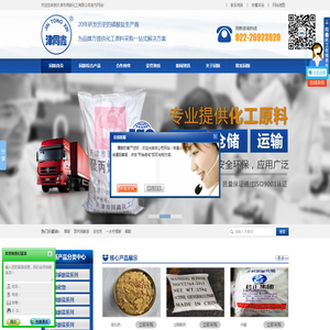 化工磷酸盐,食品磷酸,工业磷酸,无机盐批发,危化品批发