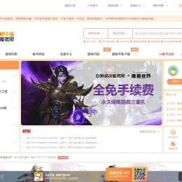 白狐代售