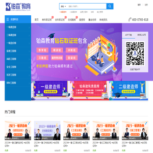 铂森教育