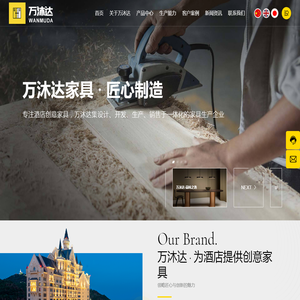 上海万沐达家具江苏有限公司