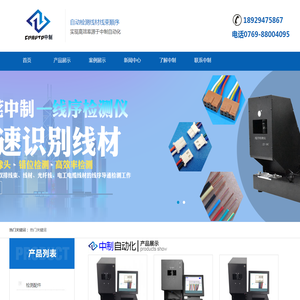 排线端子线束检测导通分析仪