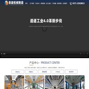 河南省良益机械制造有限公司