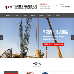 扬州神龙绳业有限公司