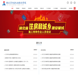 湖北京伦职业培训学院