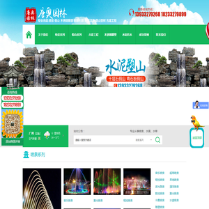 河北唐奥园林古建筑工程有限公司