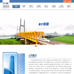 广东华美加工程顾问有限公司
