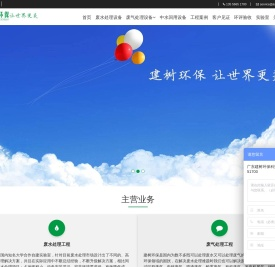 工业废水处理