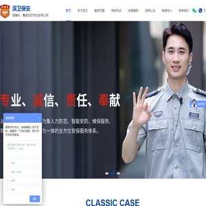 东莞保安公司