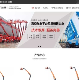 济南石方,