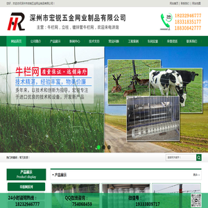 草原网,牛栏网,养鹿网,农场门,牛栏网立柱