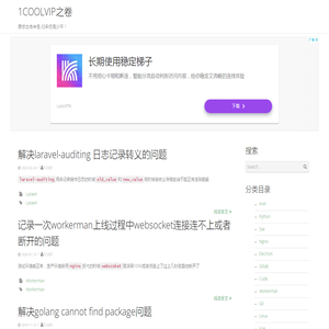 1COOLVIP之卷