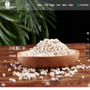 贵州兴仁薏仁米产业有限公司