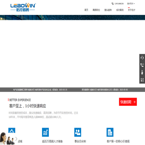 南京猎头公司
