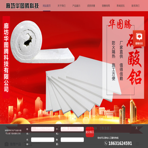 廊坊华图腾科技有限公司
