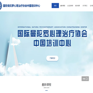 国际曼陀罗心理治疗协会中国培训中心站
