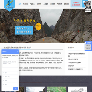 柔性防护网