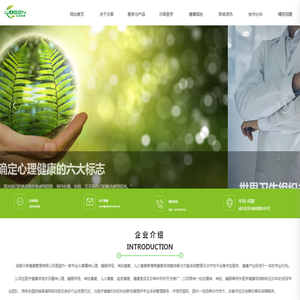 成都沃森健康管理有限公司