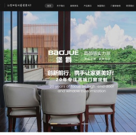 佛山市堡爵门窗有限公司