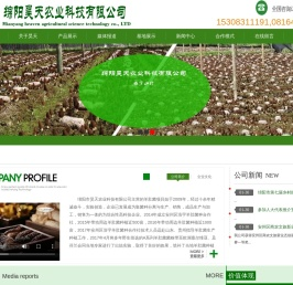 绵阳昊天农业科技有限公司