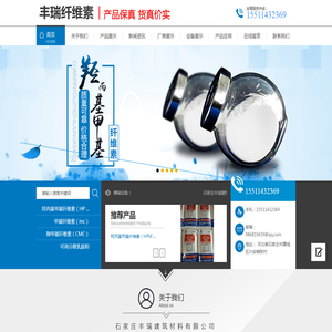 石家庄丰瑞建筑材料有限公司