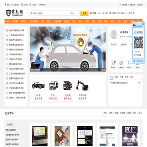 修配网