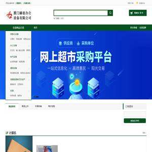 赫兹办公设备