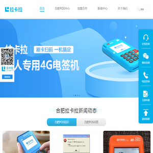 合肥拉卡拉免费申请