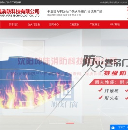 丙级防火门