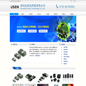 深圳友创达科技有限公司