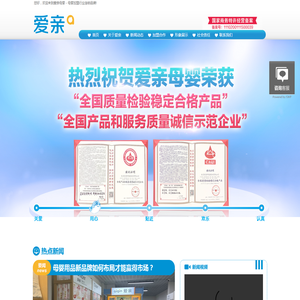爱亲母婴