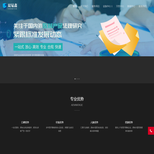 双易鑫咨询