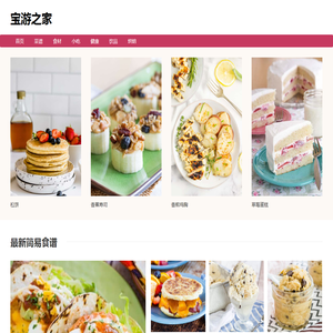 宝游之家