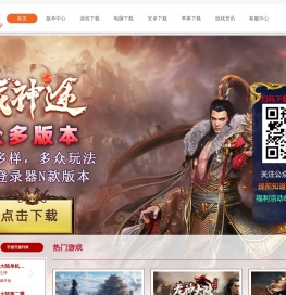 战神途官网