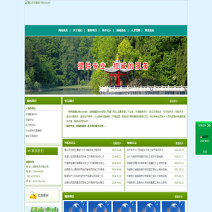 眉山环评公司
