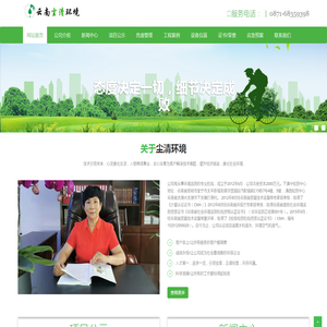 云南尘清环境监测有限公司