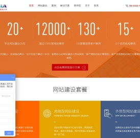 青岛网站建设