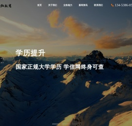 焕阳教育