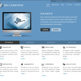 赣州八爪娱软件