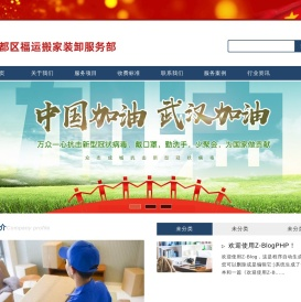 花都搬家公司