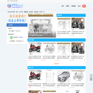 说明书,使用手册,用户手册,维修手册,电路图等资料