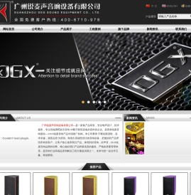 广州锐麦声音响设备有限公司