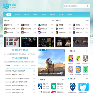 223手游网
