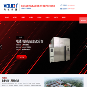 苏州阳屹沃尔奇检测技术有限公司