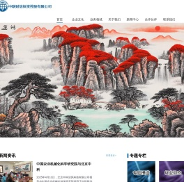 中联财信投资控股有限公司
