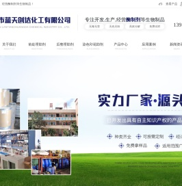 专注开发生物酶