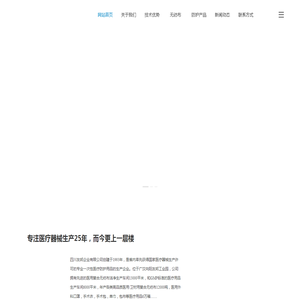 四川友邦企业有限公司