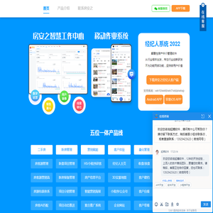 房地产销售系统